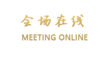 广州友谊宾馆